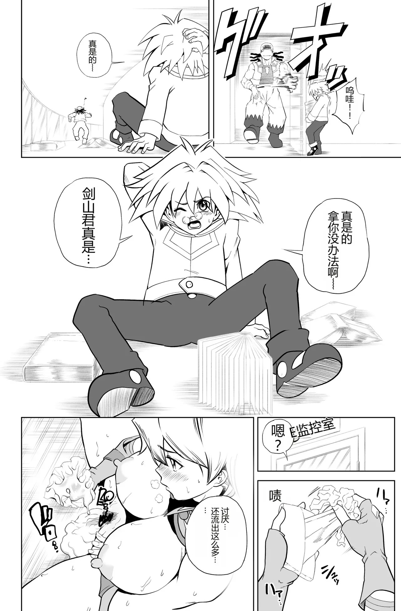 Tenjouin Asuka-san Choppiri Dake Eromanga Kakimashita ♡ page 6 full