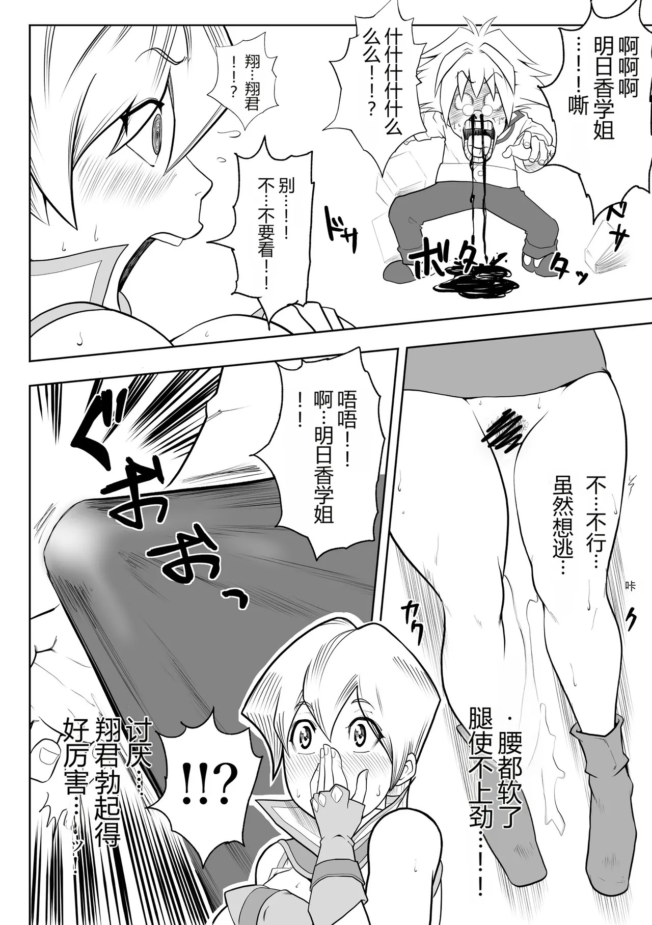 Tenjouin Asuka-san Choppiri Dake Eromanga Kakimashita ♡ page 8 full