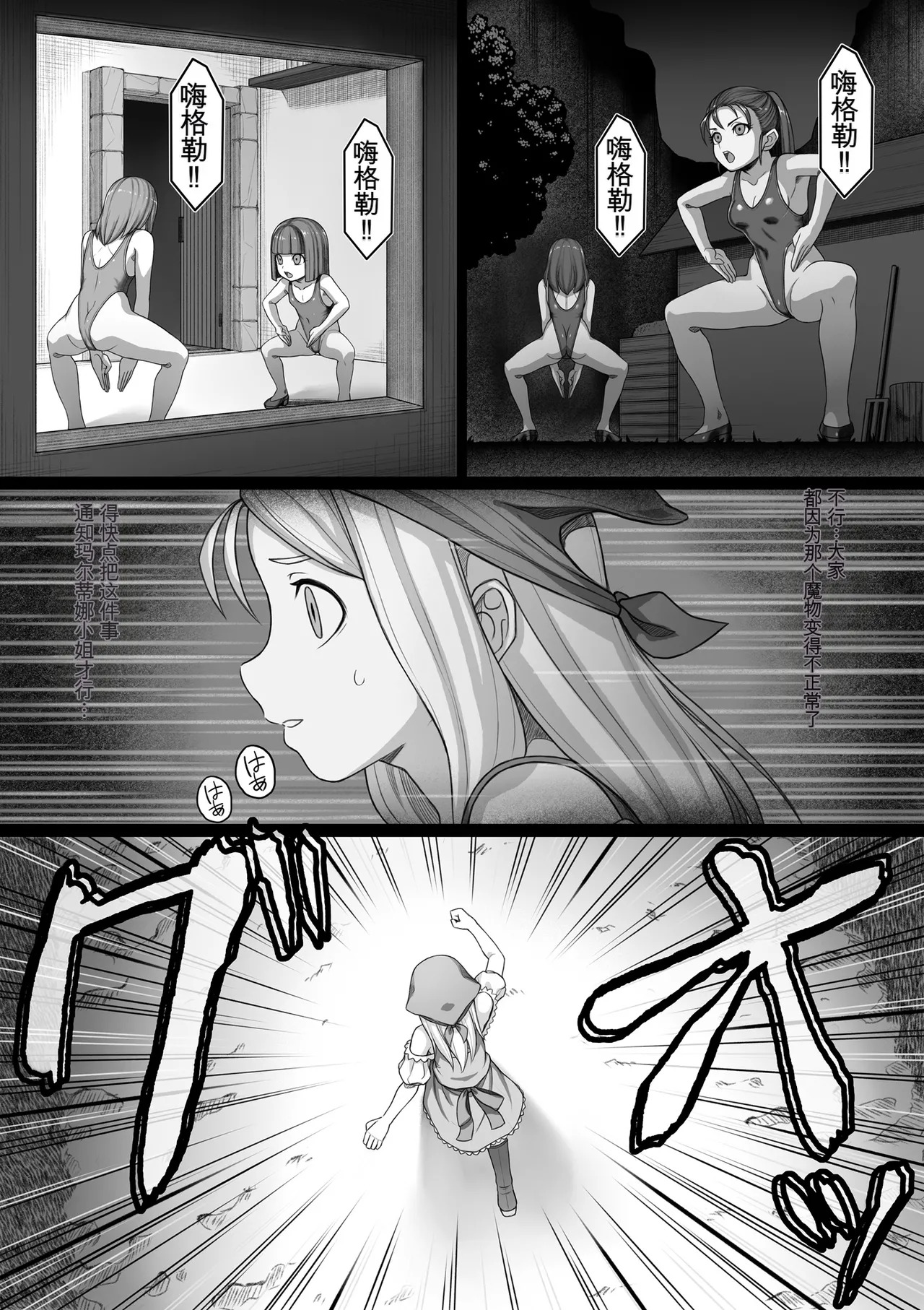 勇者斗恶龙XI 嗨格蕾漫画 page 2 full