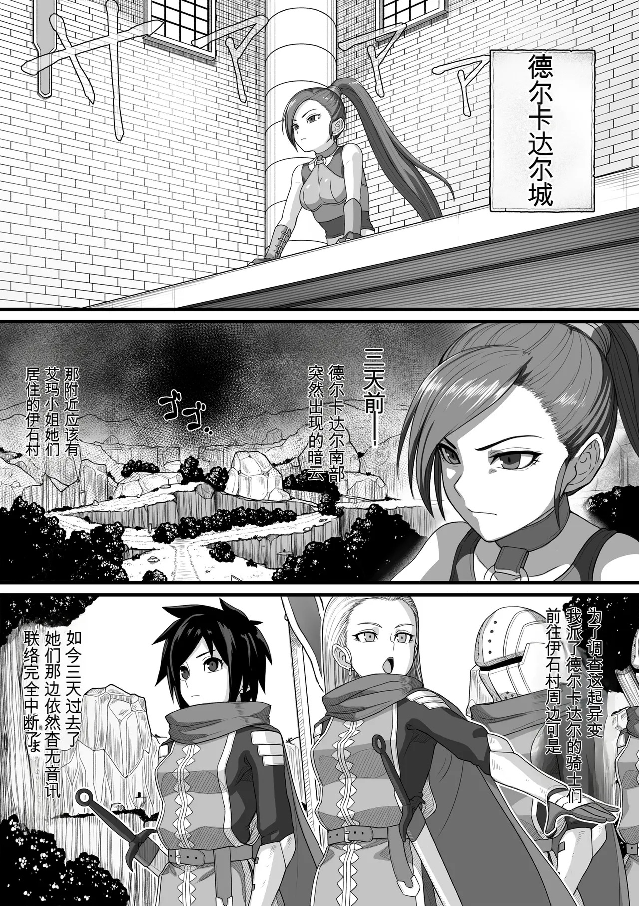 勇者斗恶龙XI 嗨格蕾漫画 page 6 full
