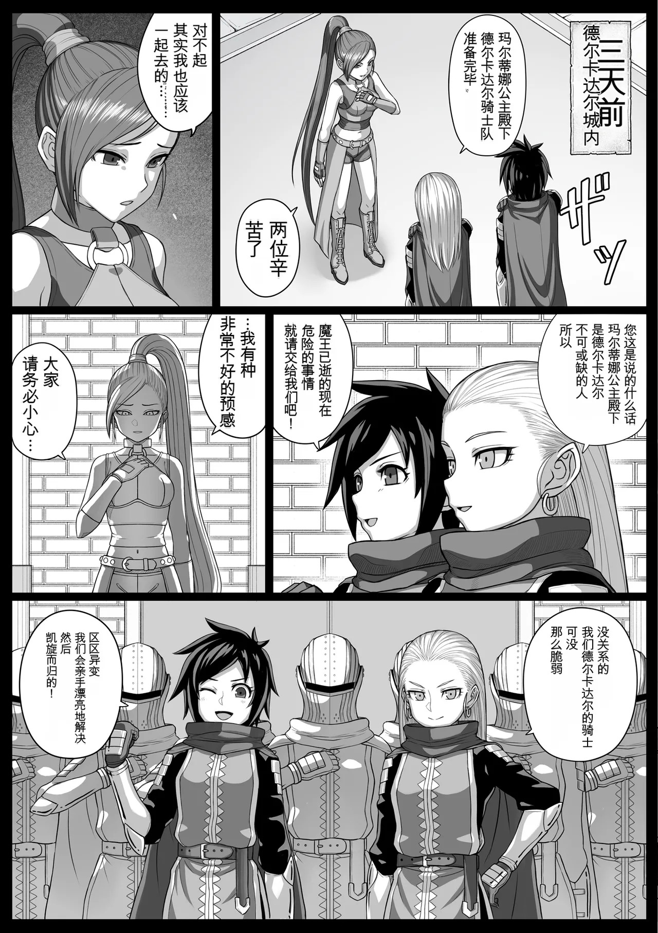 勇者斗恶龙XI 嗨格蕾漫画 page 7 full