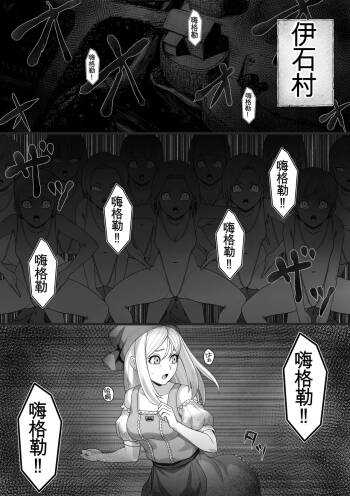 勇者斗恶龙XI 嗨格蕾漫画 cover