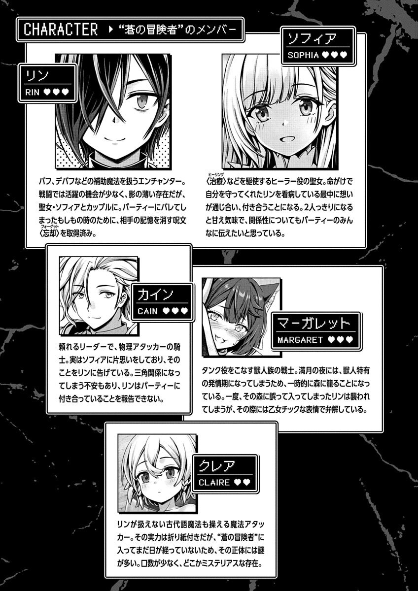 俺と聖女がデキてることがバレたらこのパーティーは崩壊する 第02巻 page 5 full