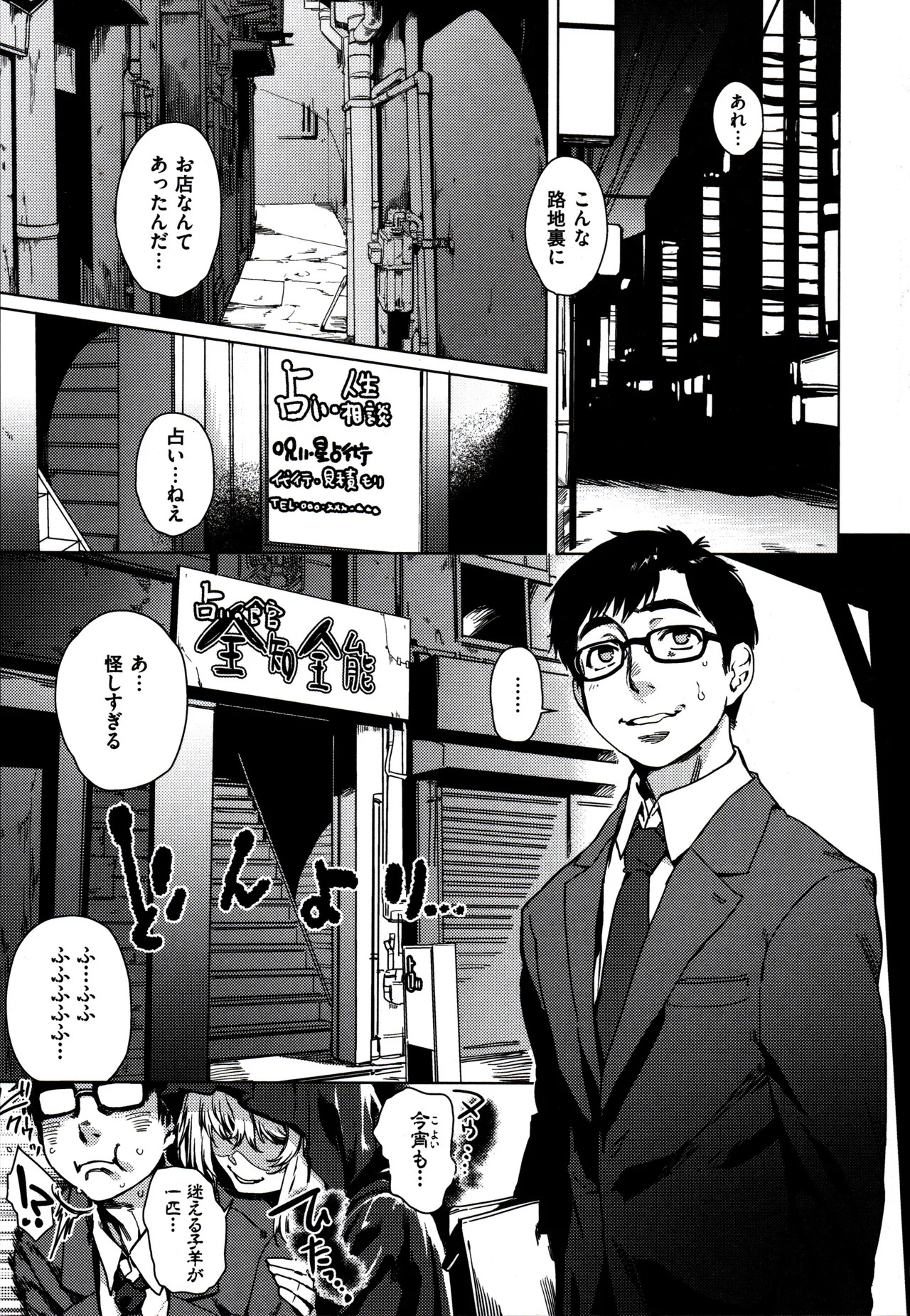 フシダラ page 9 full