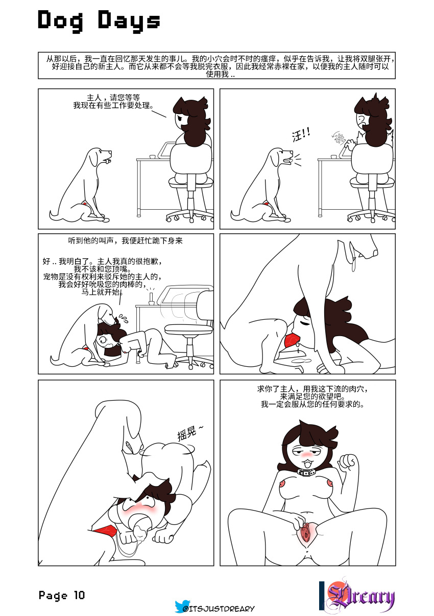 dog days 【中文译名】：《狗日的》 page 10 full