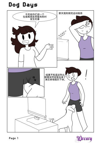 dog days 【中文译名】：《狗日的》 cover