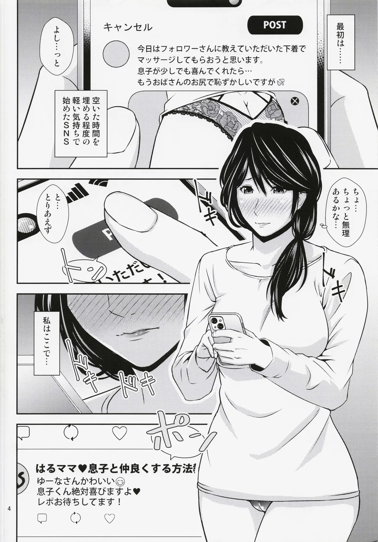 Boketsu o Horu 23 page 3 full