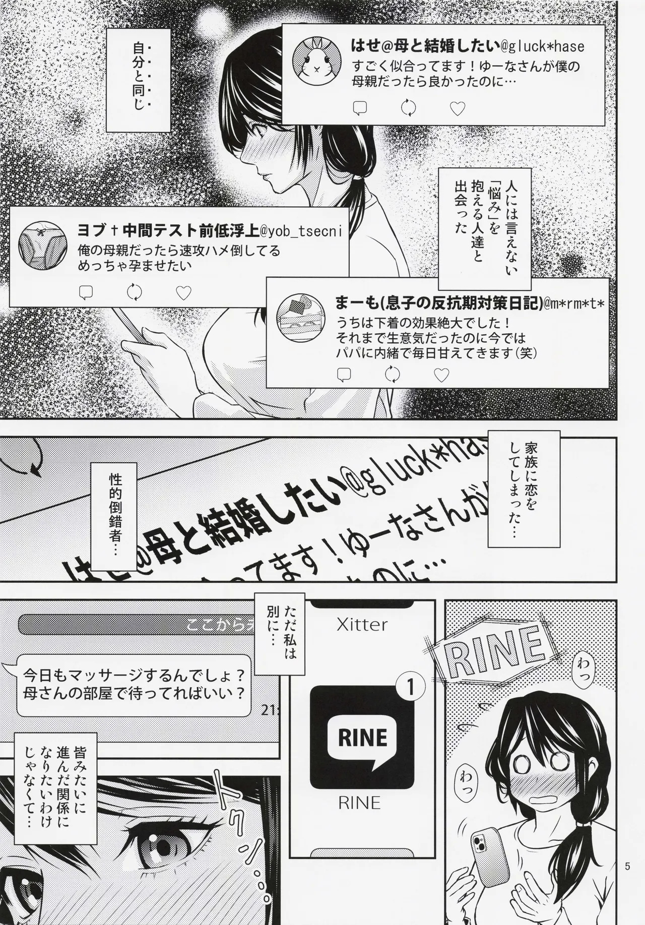 Boketsu o Horu 23 page 4 full