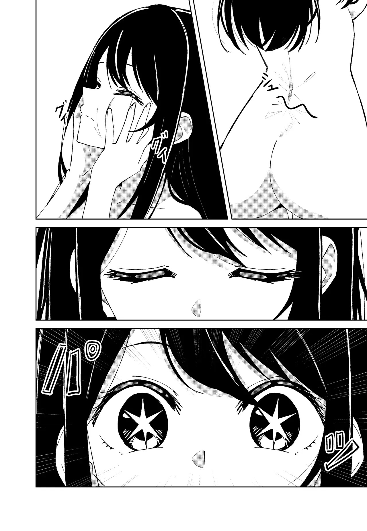 Oshi no Kawa page 8 full