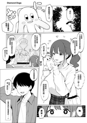 Kanojo no Hamedori o Mite Shikoru NTR Situ Zenpen cover