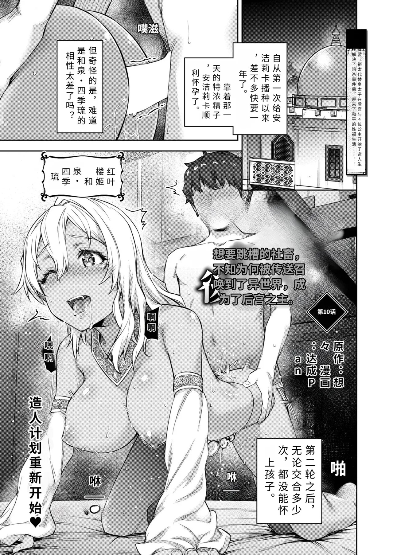 tensyoku kibou datta syatiku、 naze ka tenni syoukan sa re te koukyuu no nusi ni naru。【AI translation】 page 1 full