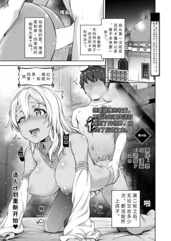 tensyoku kibou datta syatiku、 naze ka tenni syoukan sa re te koukyuu no nusi ni naru。【AI translation】 cover