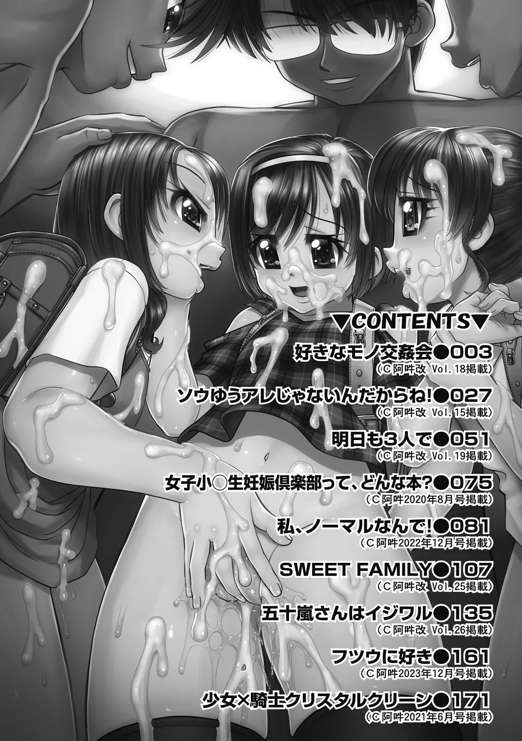レズっ娘女子小○生と乱交SEXしませんか？  AI翻译 page 4 full