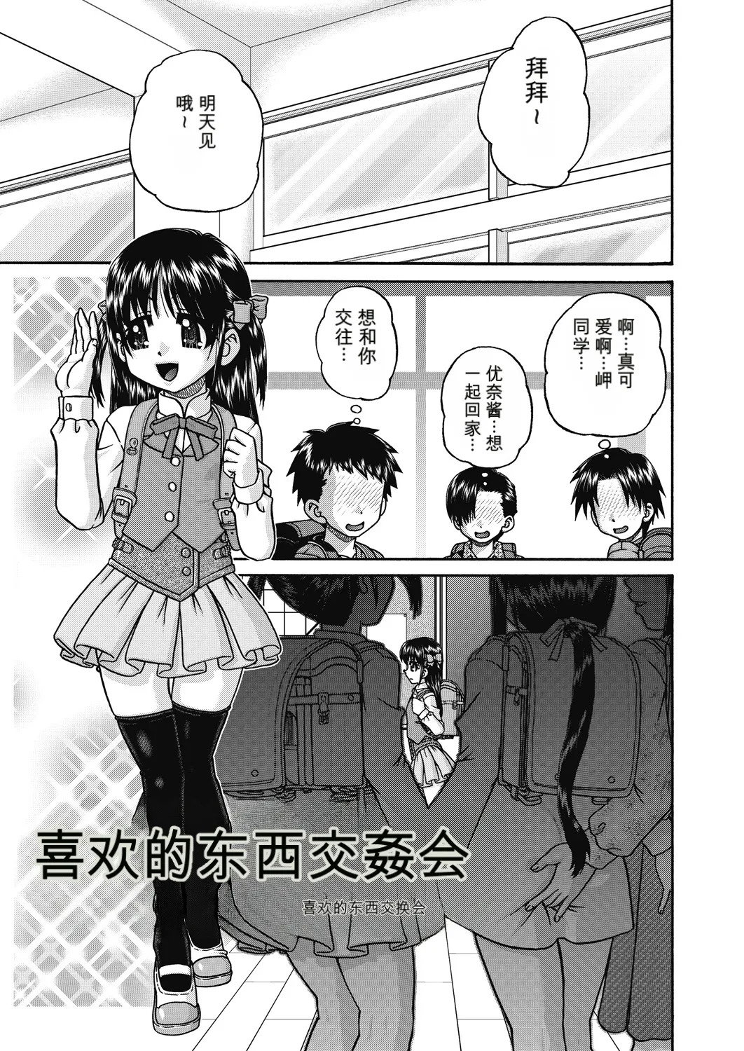 レズっ娘女子小○生と乱交SEXしませんか？  AI翻译 page 5 full