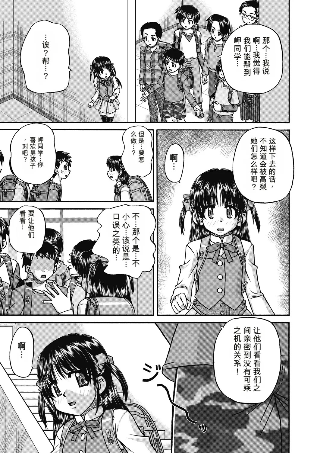 レズっ娘女子小○生と乱交SEXしませんか？  AI翻译 page 9 full