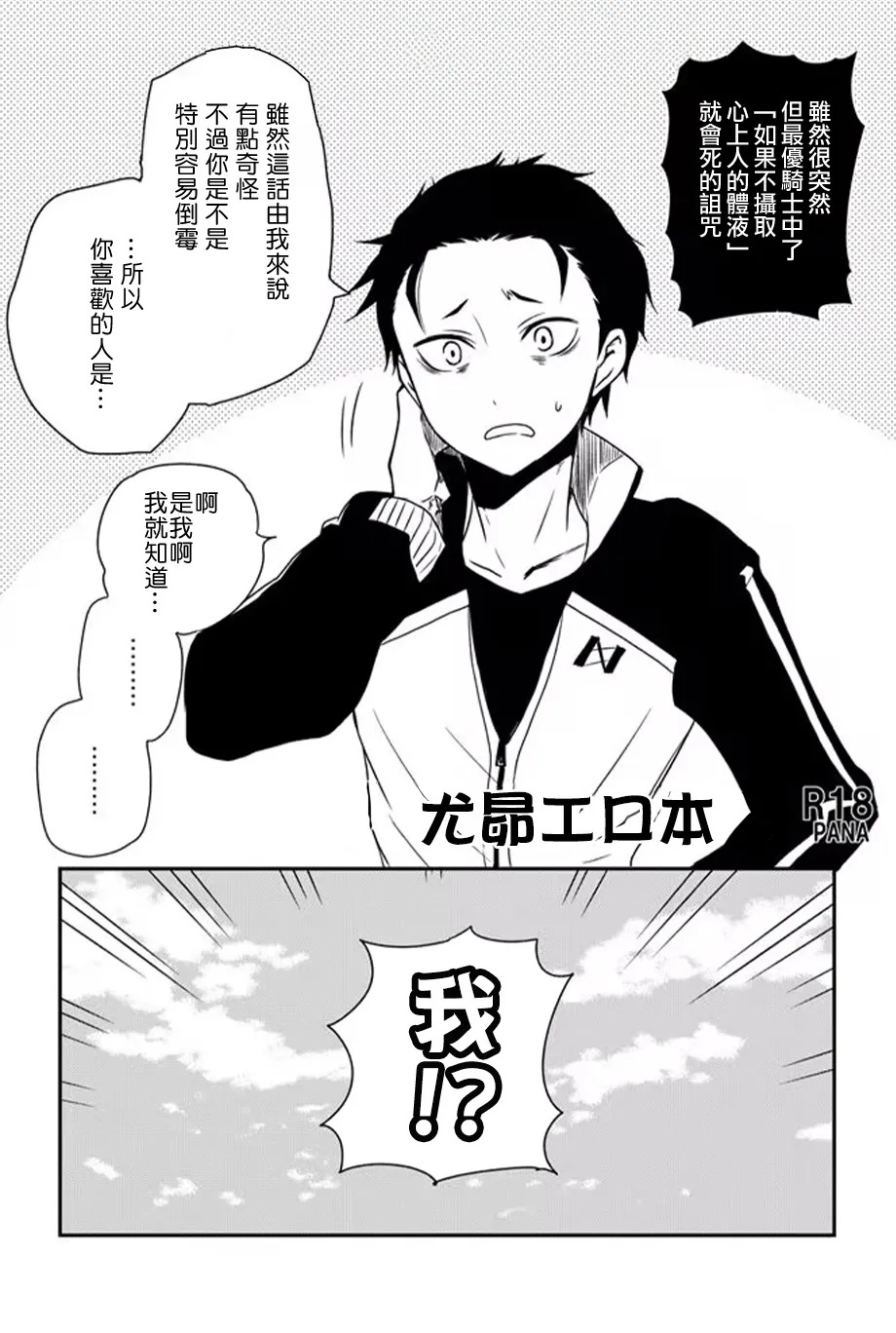 最優大人一點也不溫柔! page 2 full
