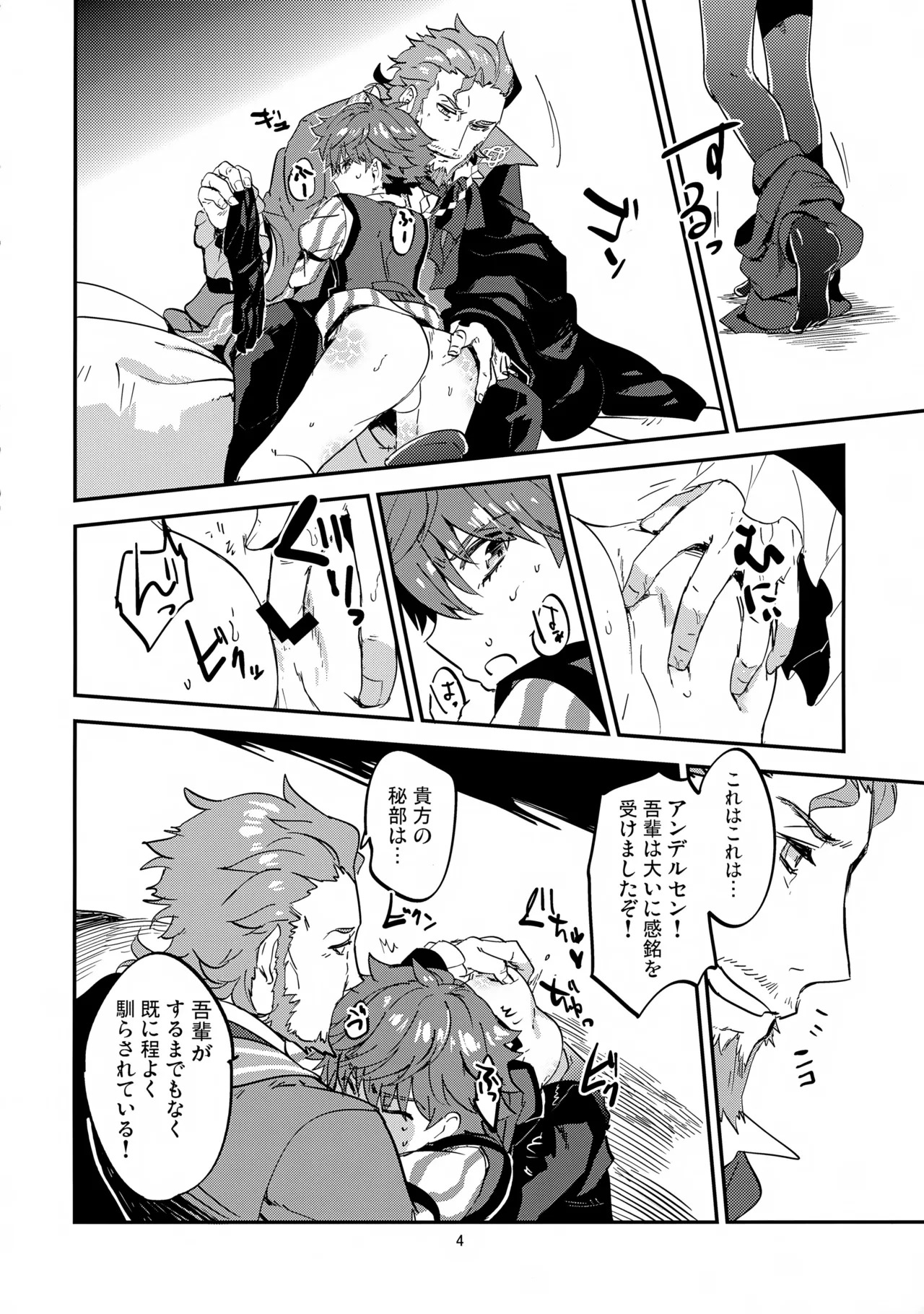 Koyoi no Enshutsu wa Ikayou ni? page 5 full