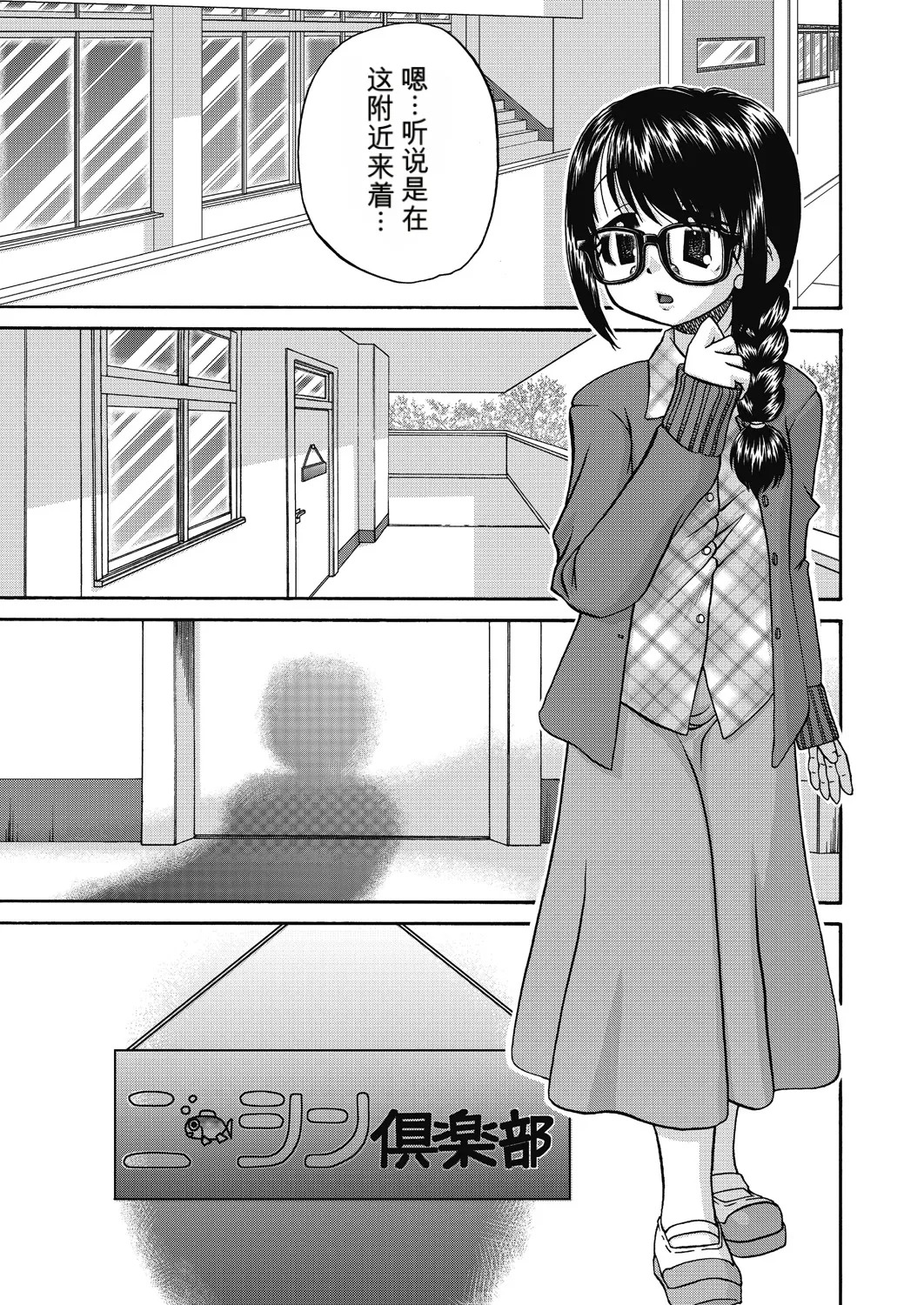 Joshi Shougakusei Ninshin Club page 5 full