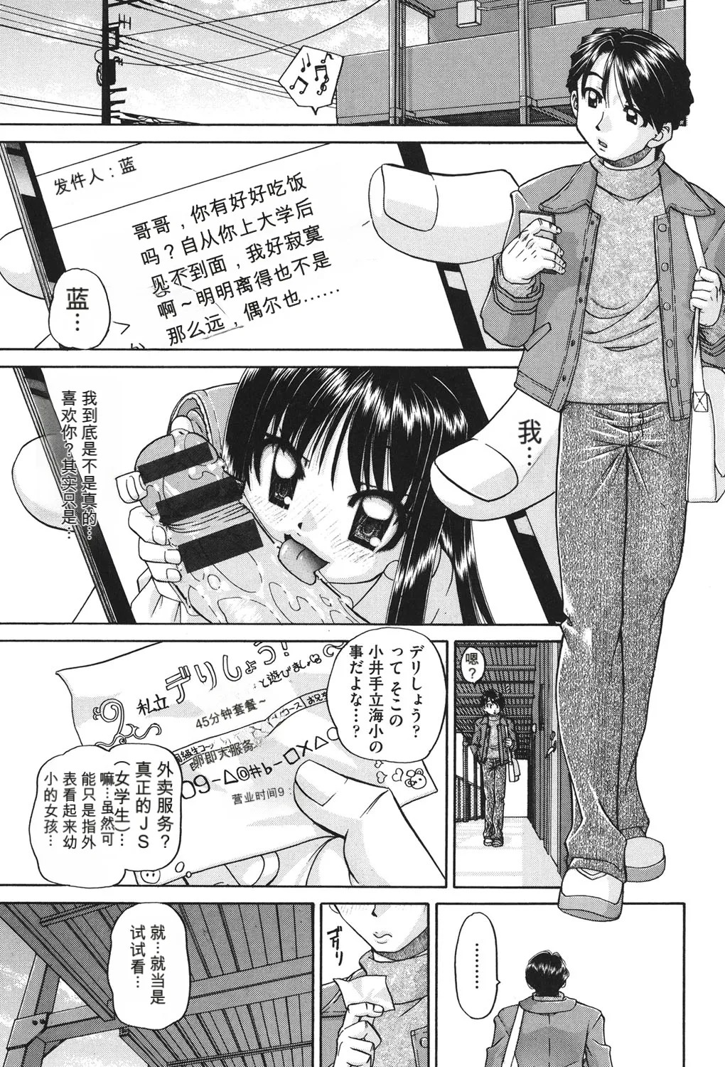 Shougakusei no Rankou Jijou | Schoolchild's Group Sex Circumstances page 4 full