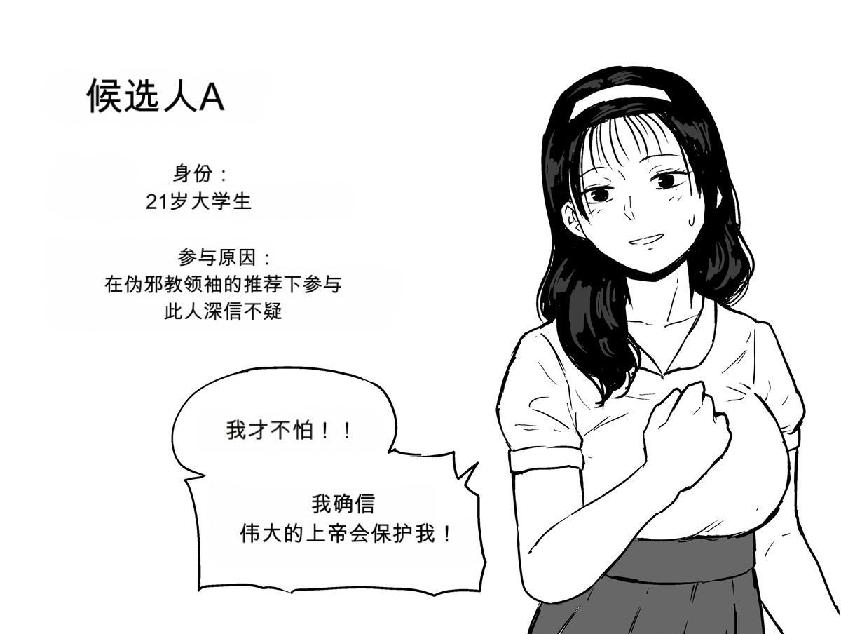 rubber doll maker 0+1+2 | 乳胶人偶制造 page 4 full