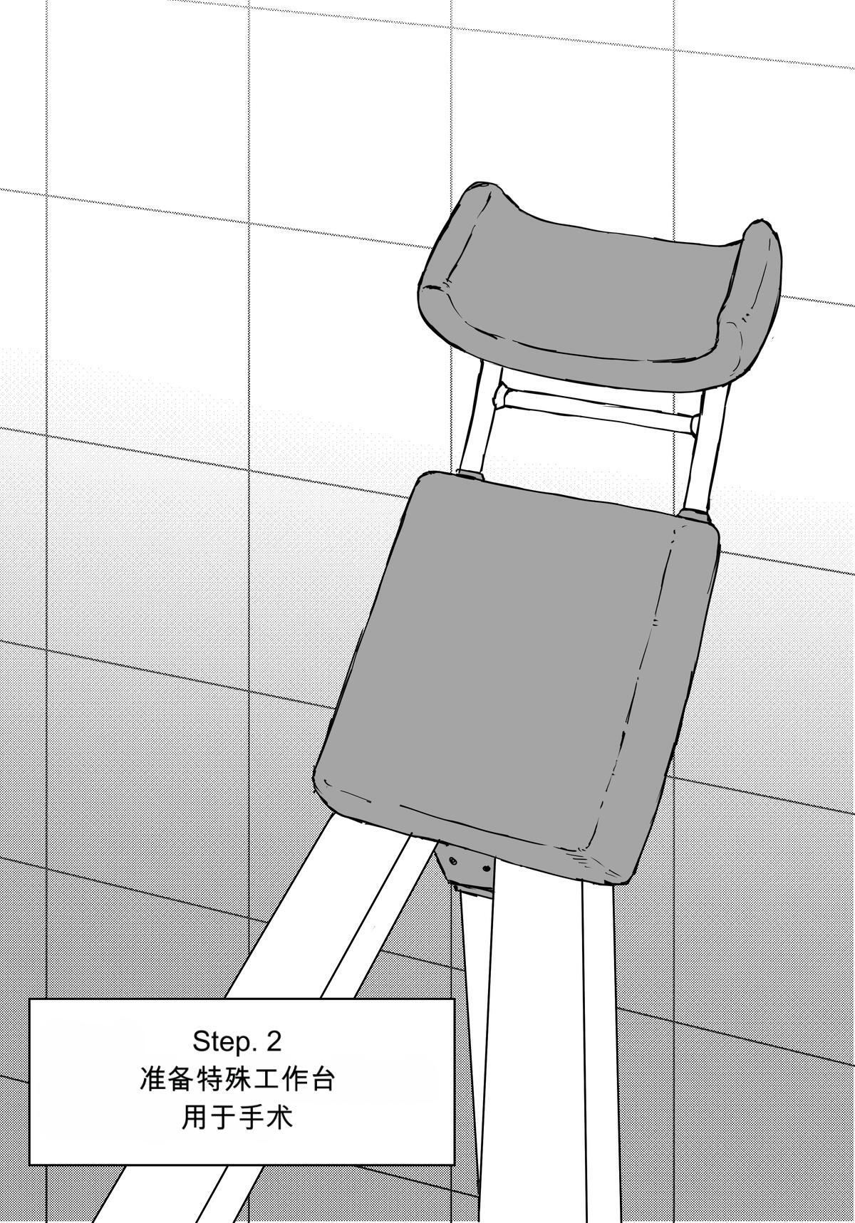 rubber doll maker 0+1+2 | 乳胶人偶制造 page 9 full
