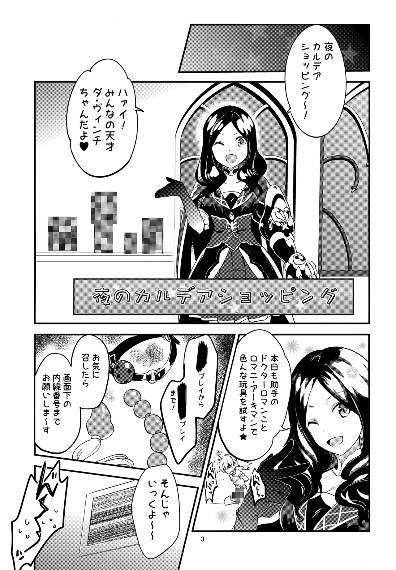 Karakuchi Rebyuwaa mo Raku ja Nai! page 4 full