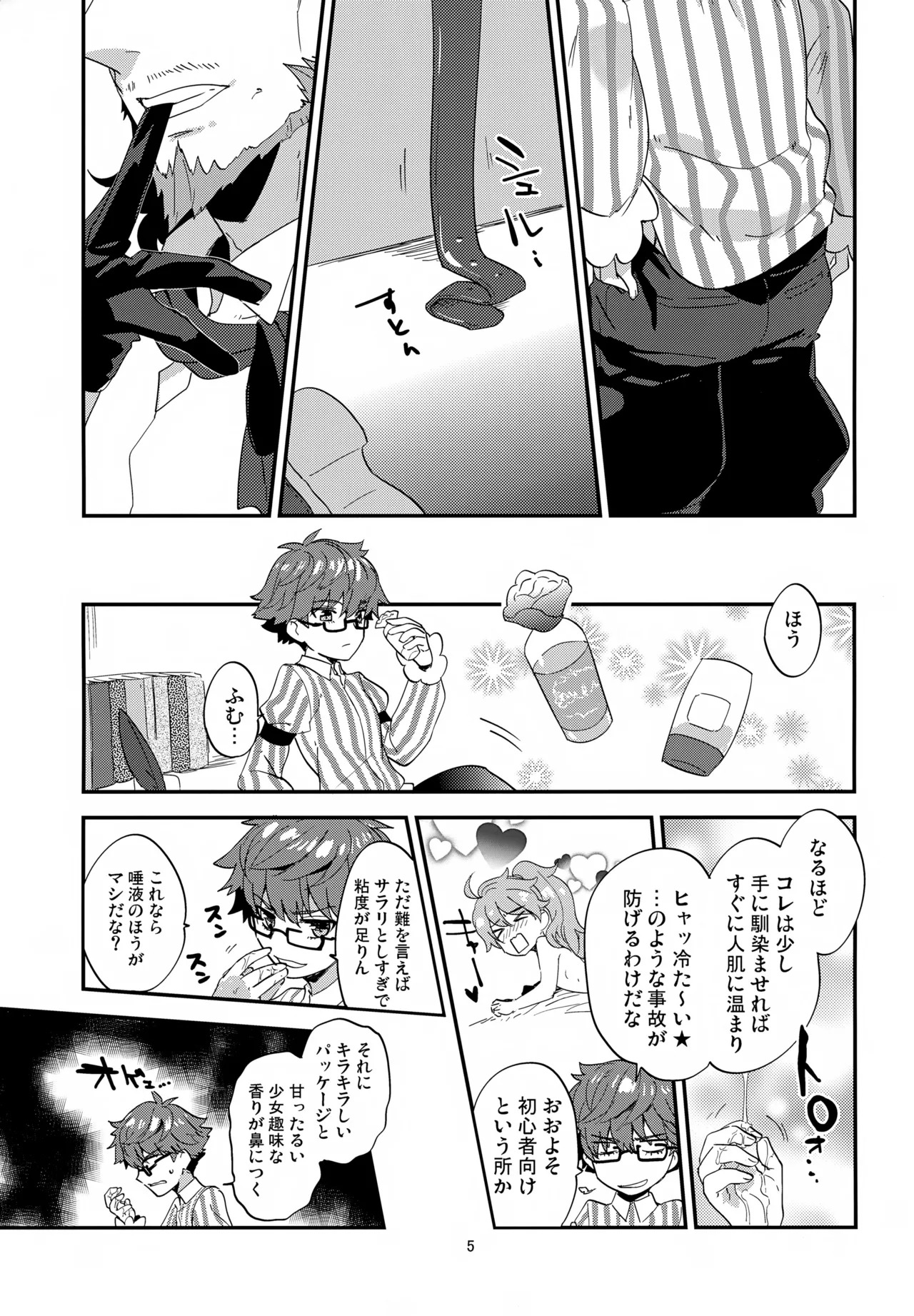 Karakuchi Rebyuwaa mo Raku ja Nai! page 6 full
