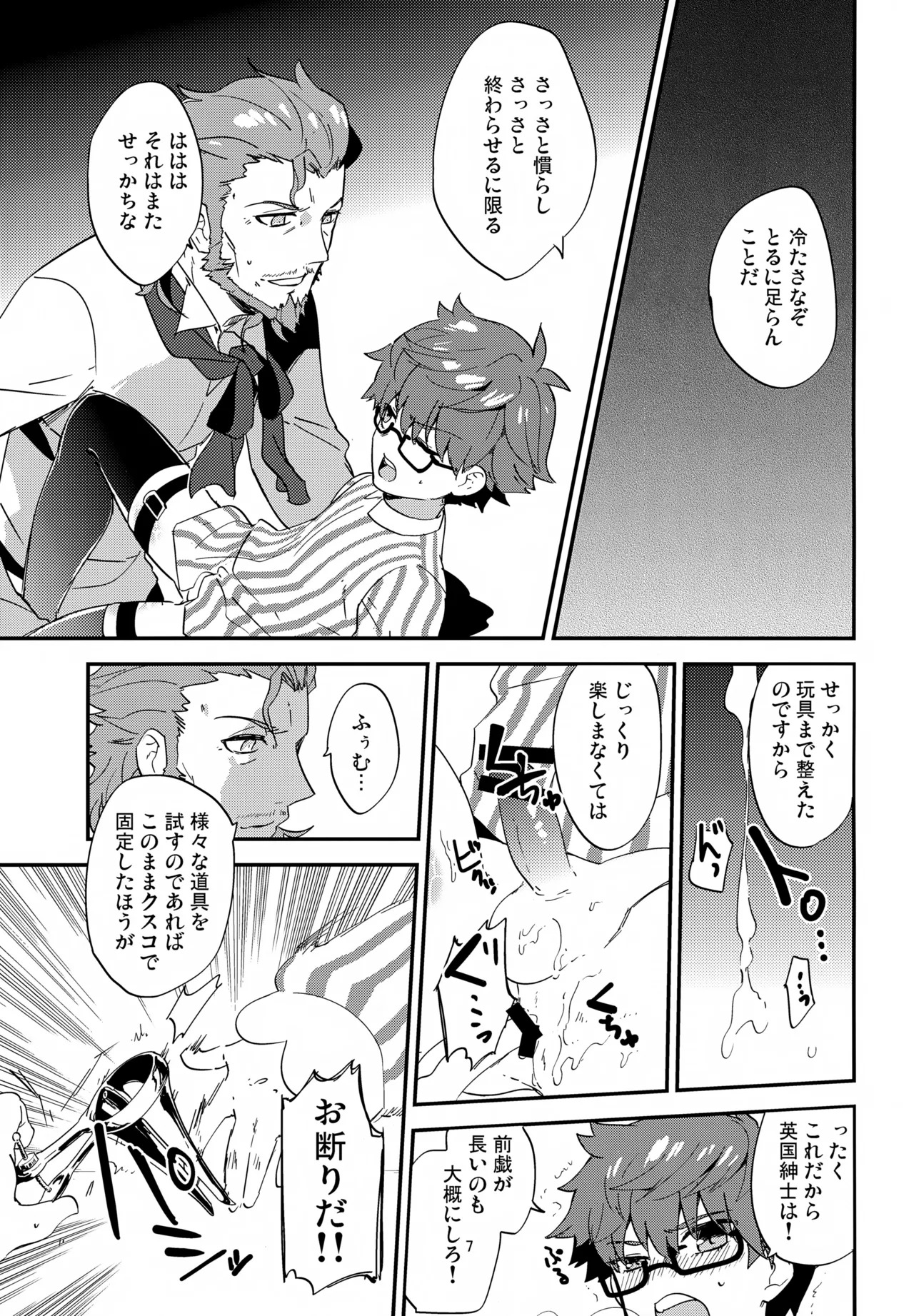 Karakuchi Rebyuwaa mo Raku ja Nai! page 8 full