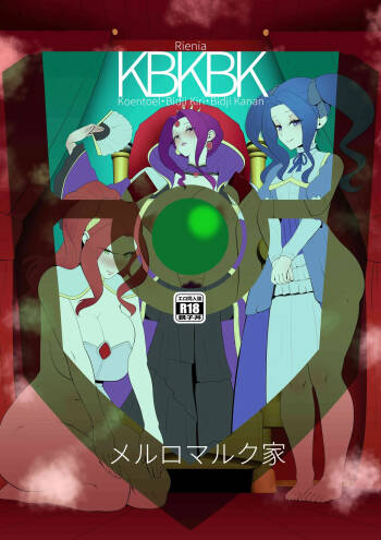 盾の勇〇の勃ち挙がり cover