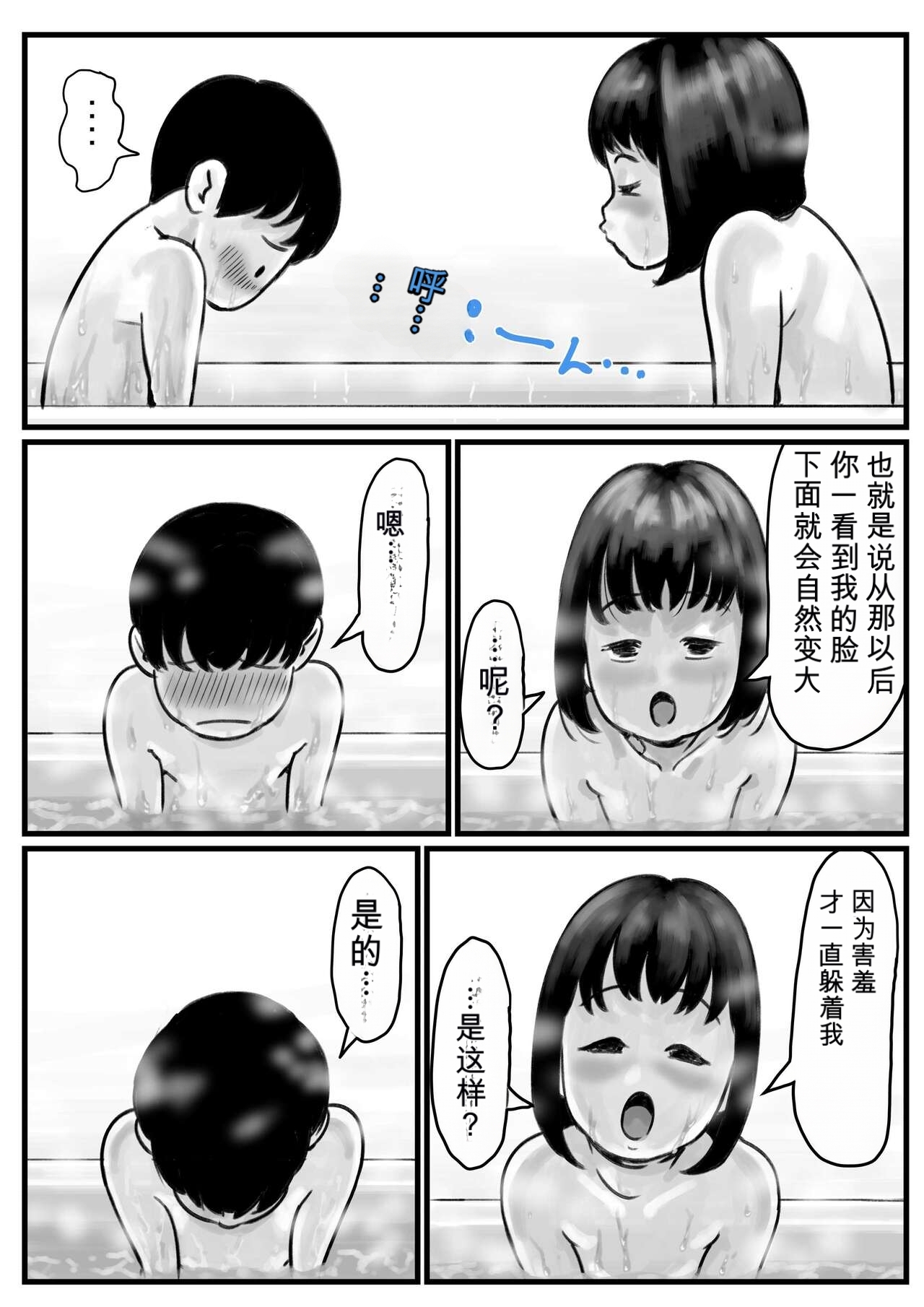 Onee-chan wa Sei ni Kyoumi Shinshin Chuuhen page 6 full