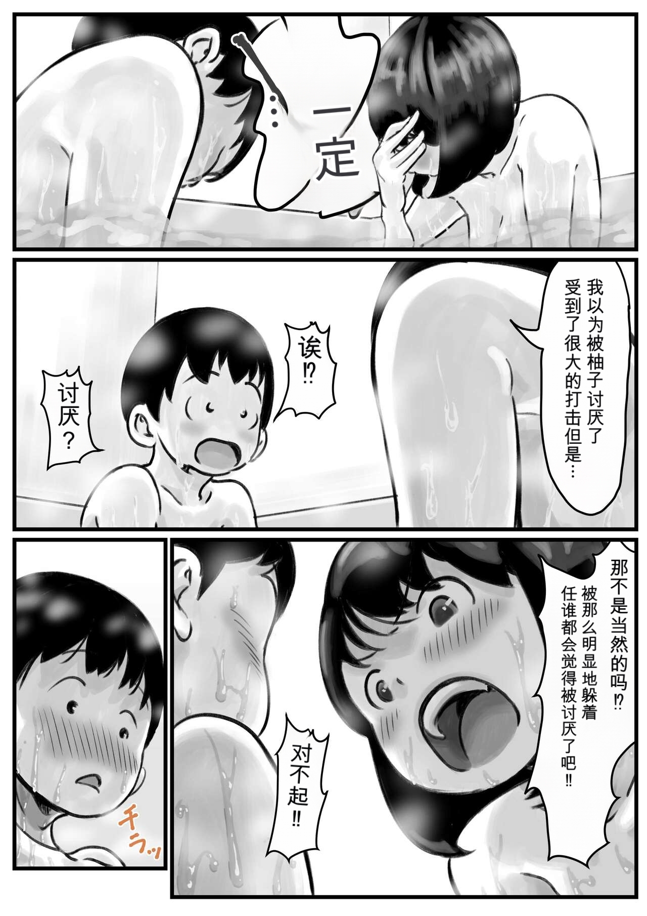 Onee-chan wa Sei ni Kyoumi Shinshin Chuuhen page 7 full