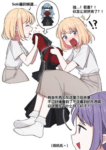 Chuhua x Miaomeng - Foot Fetish TK Short Comic cover