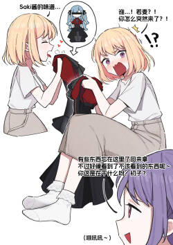 Chuhua x Miaomeng - Foot Fetish TK Short Comic