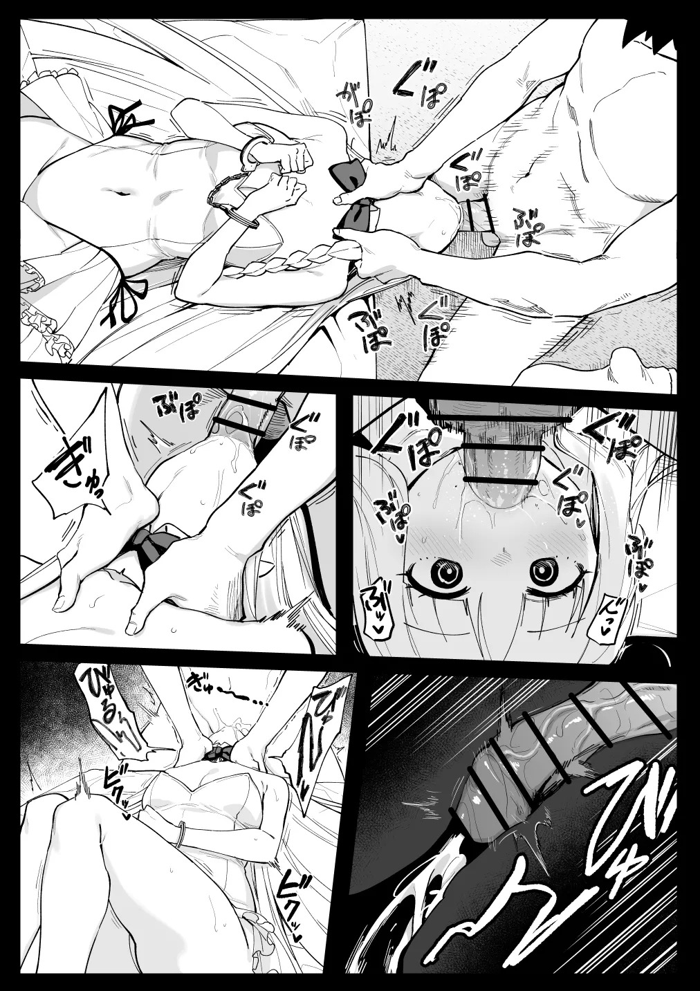 フランチェスカ page 4 full