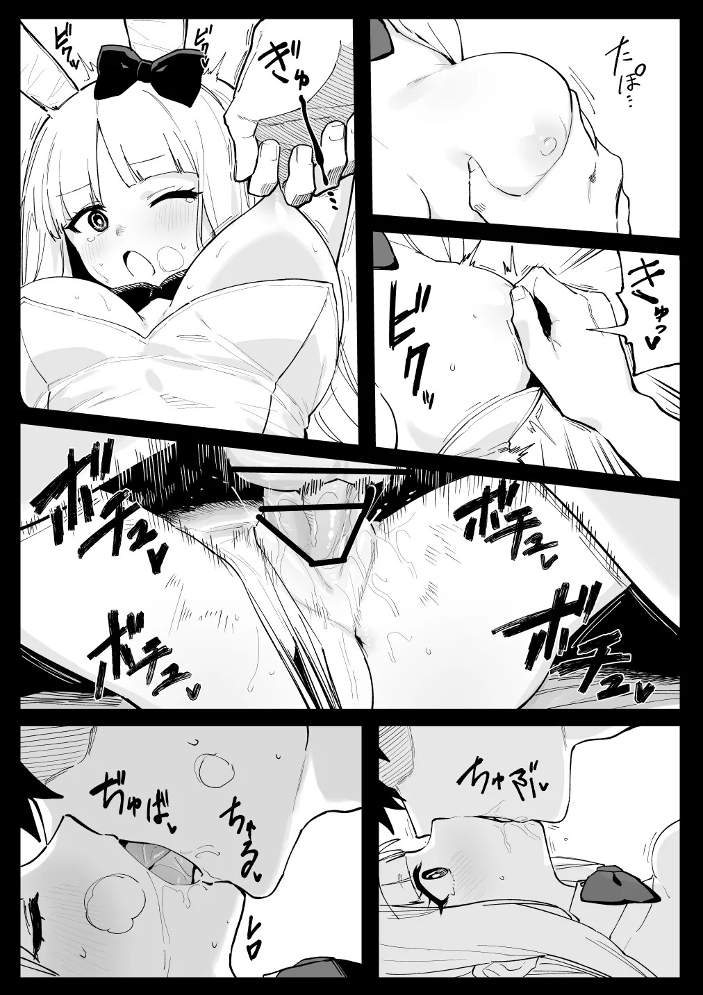 フランチェスカ page 6 full