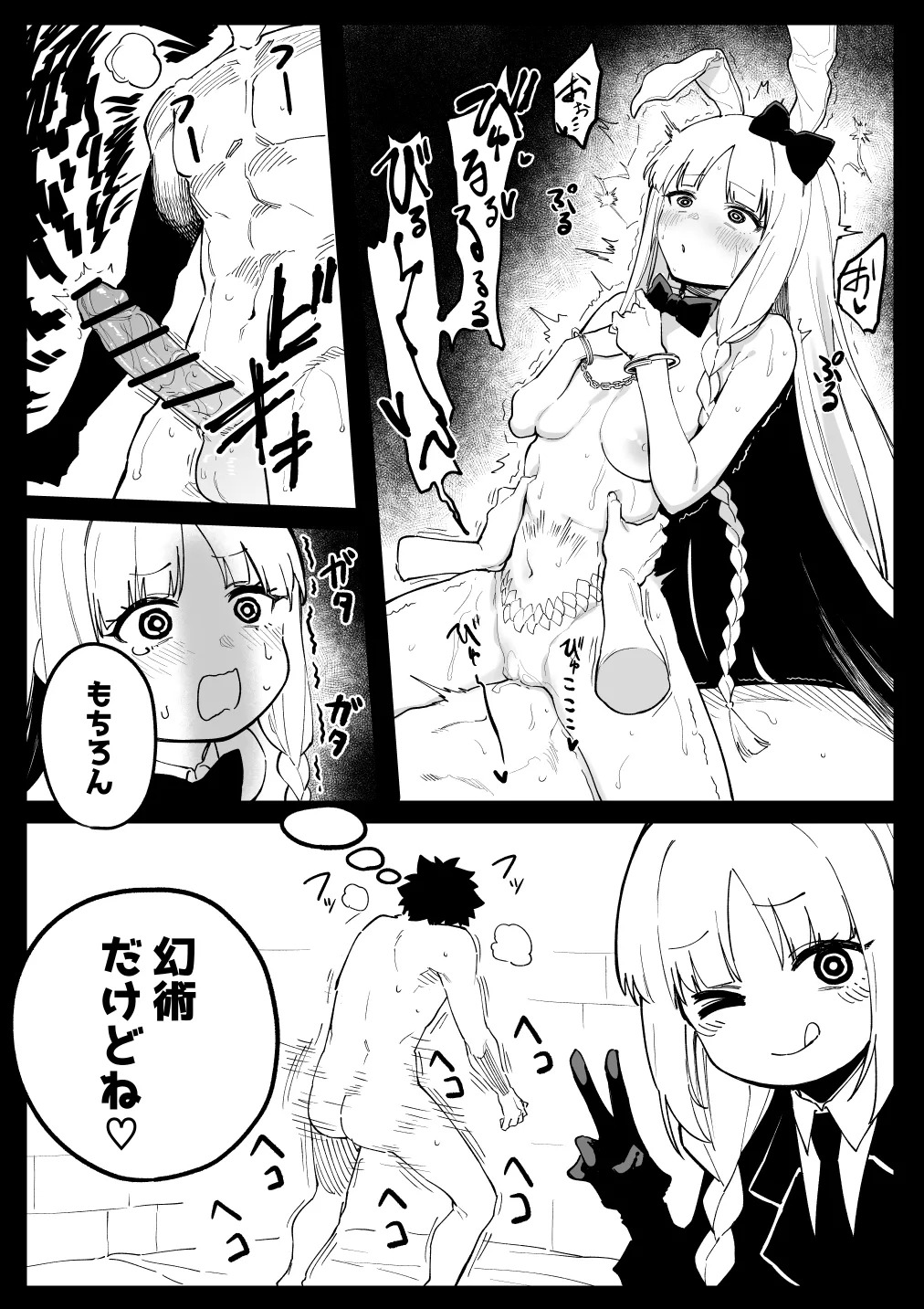 フランチェスカ page 9 full