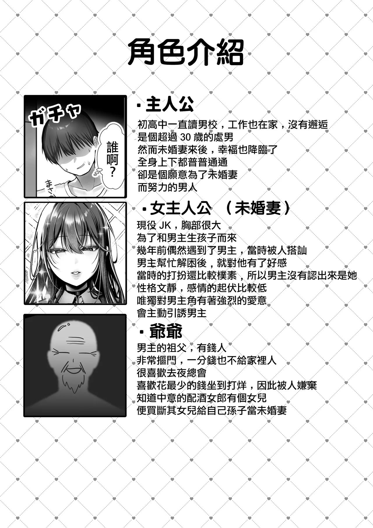 J-kei Iinazuke to Sakidori Shinkon Seikatsu -Cosplay Sex Room- page 5 full