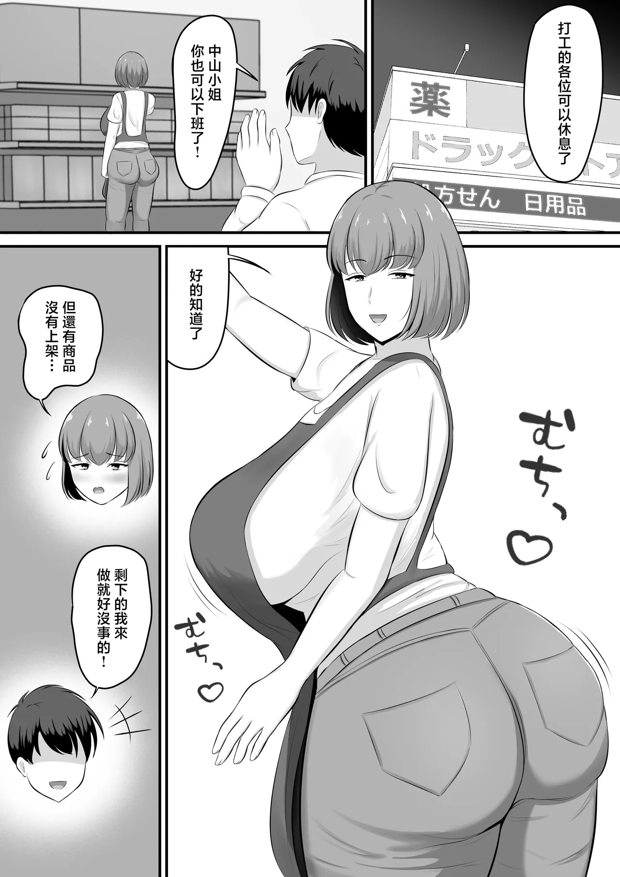 パートの人妻を風俗で指名した話 page 2 full