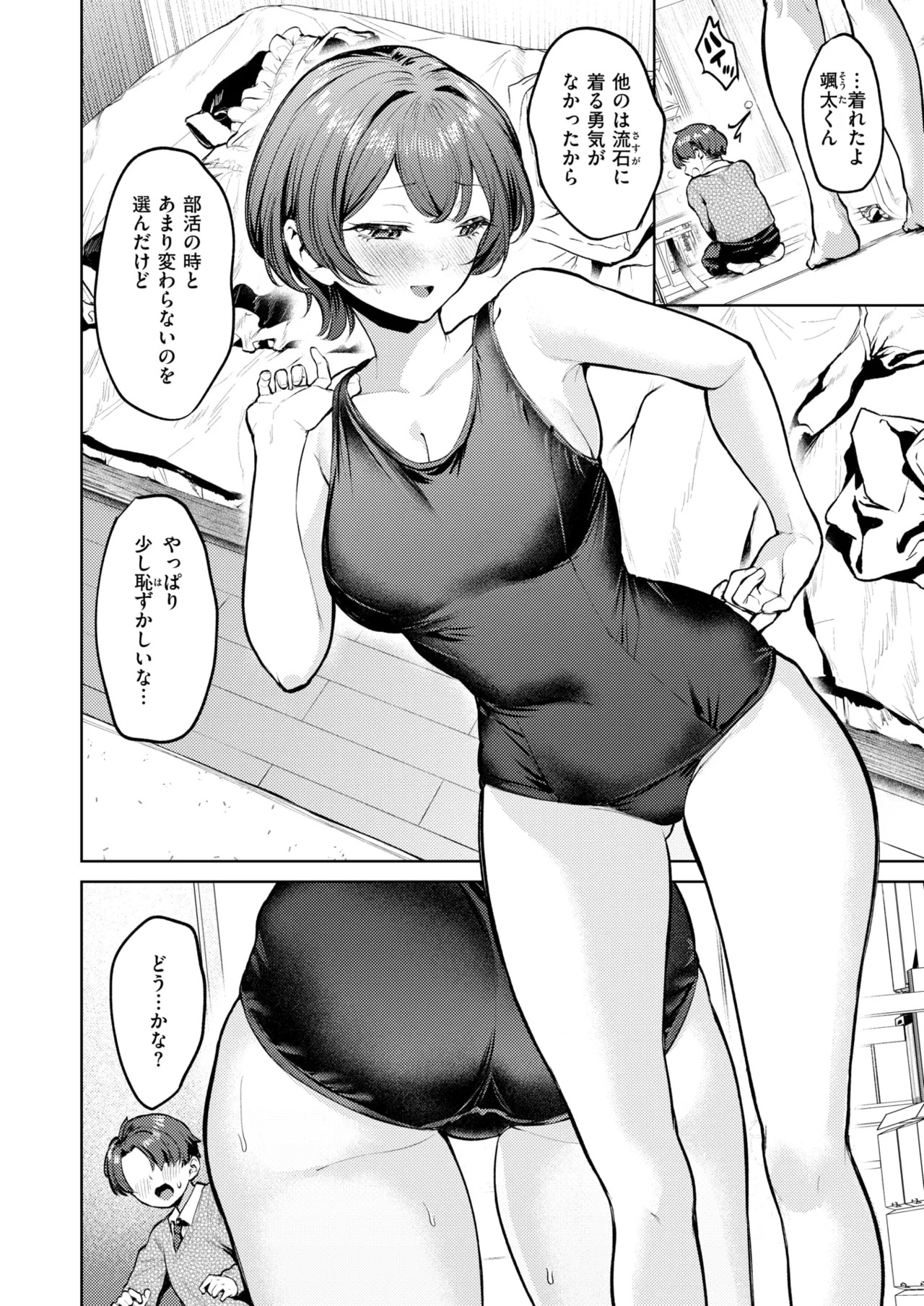 紺色で理解らせよう!! page 8 full