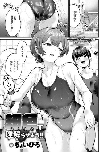 紺色で理解らせよう!! cover