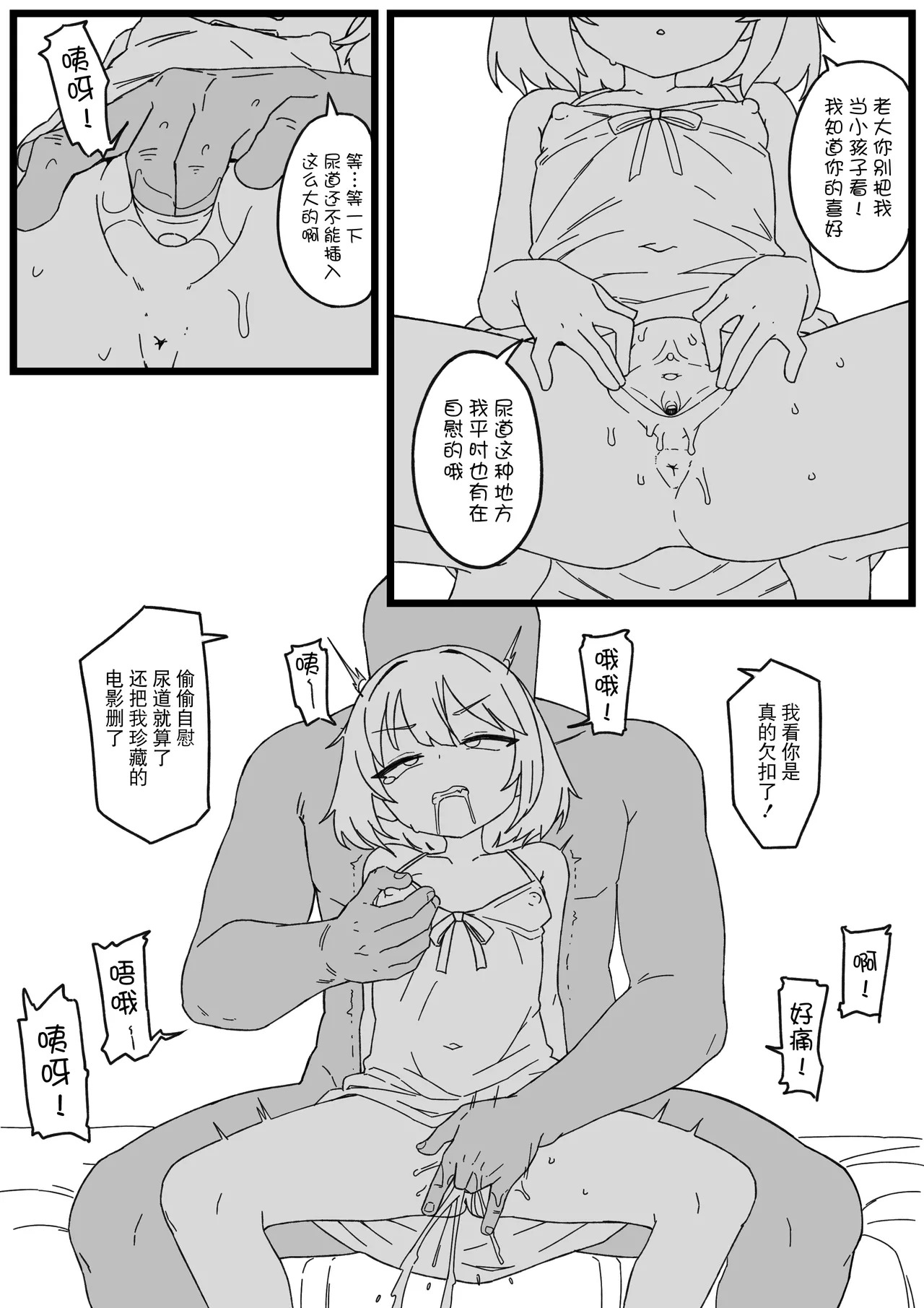 赫蕾妮的调教时间 page 3 full