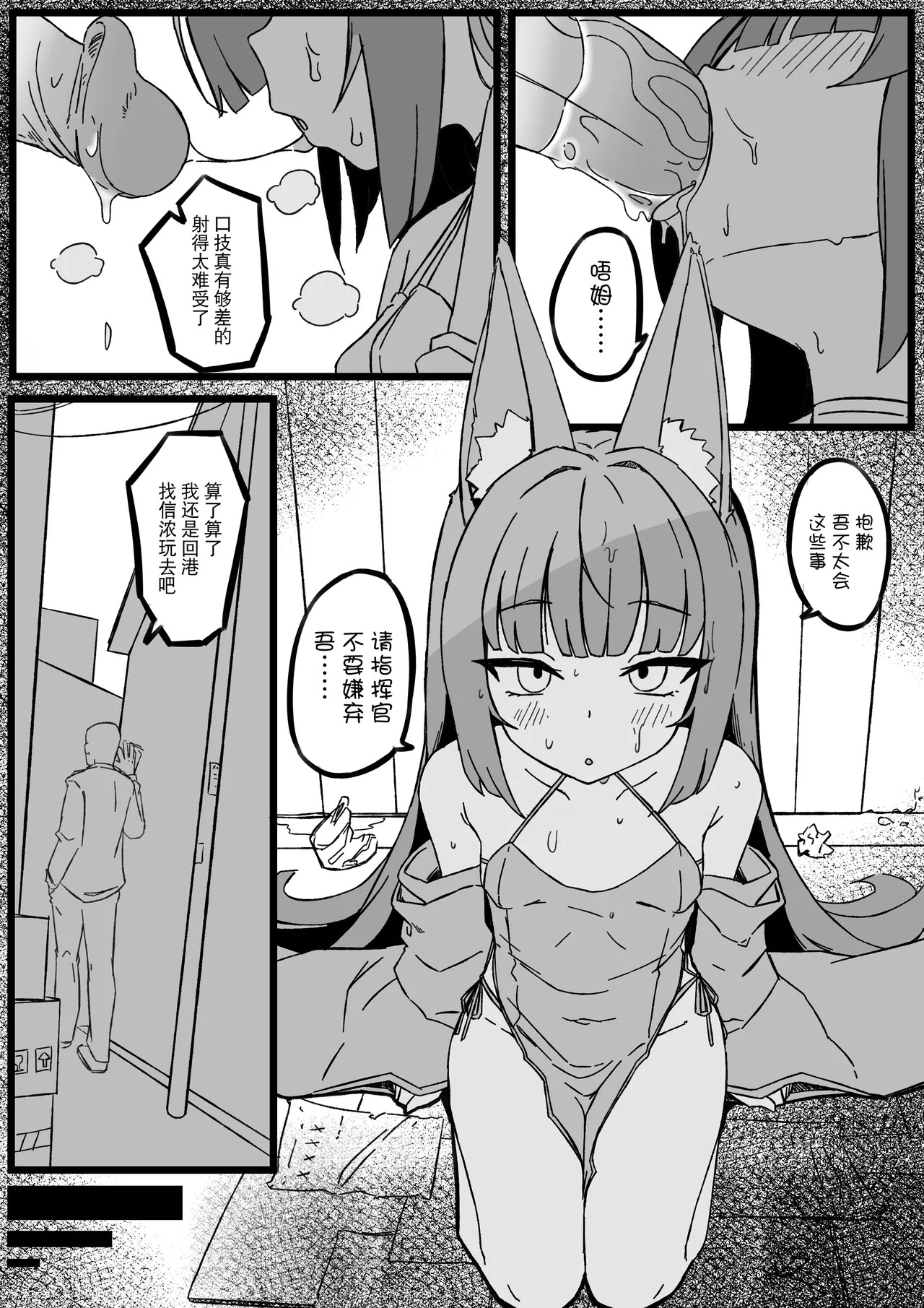 尿尿小穴开发上瘾 page 3 full