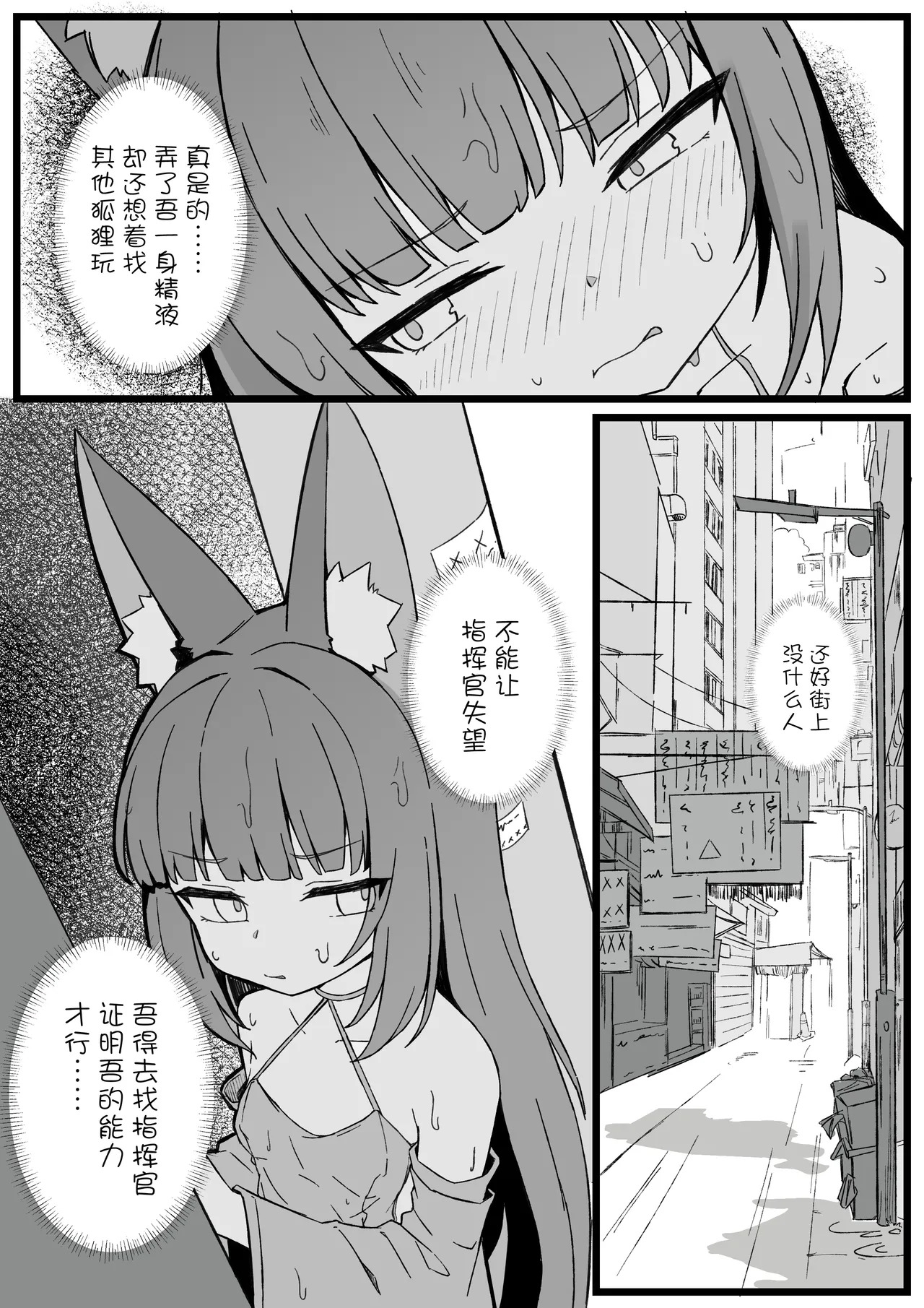 尿尿小穴开发上瘾 page 4 full