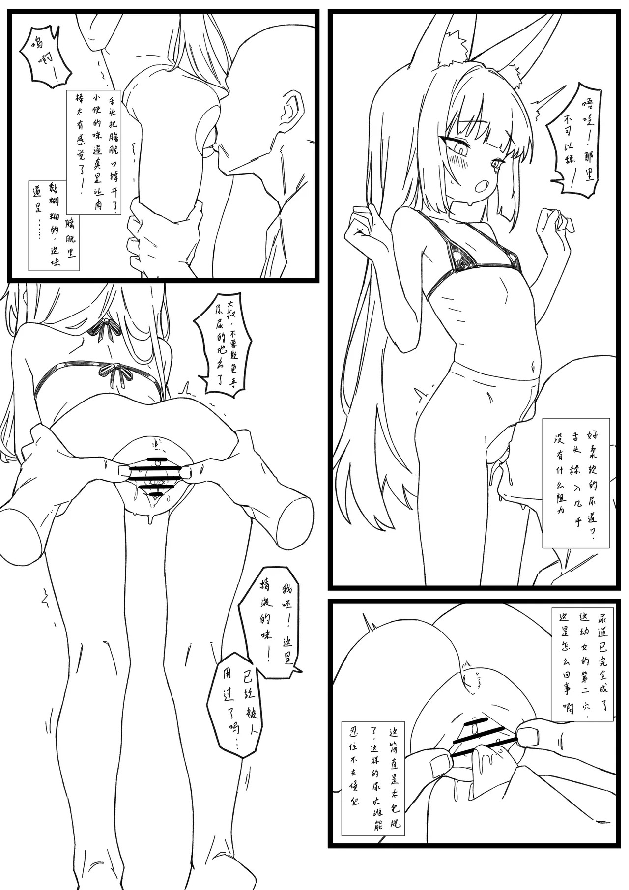 尿尿小穴开发上瘾2 page 2 full