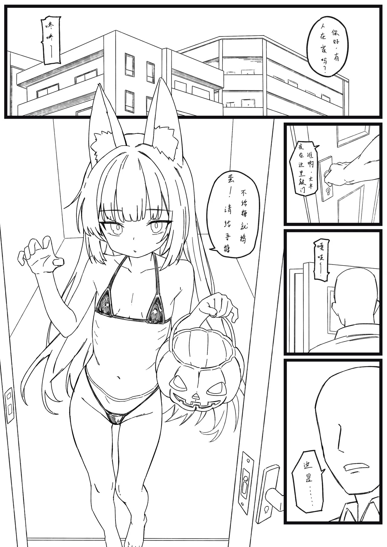 尿尿小穴开发上瘾2 page 3 full