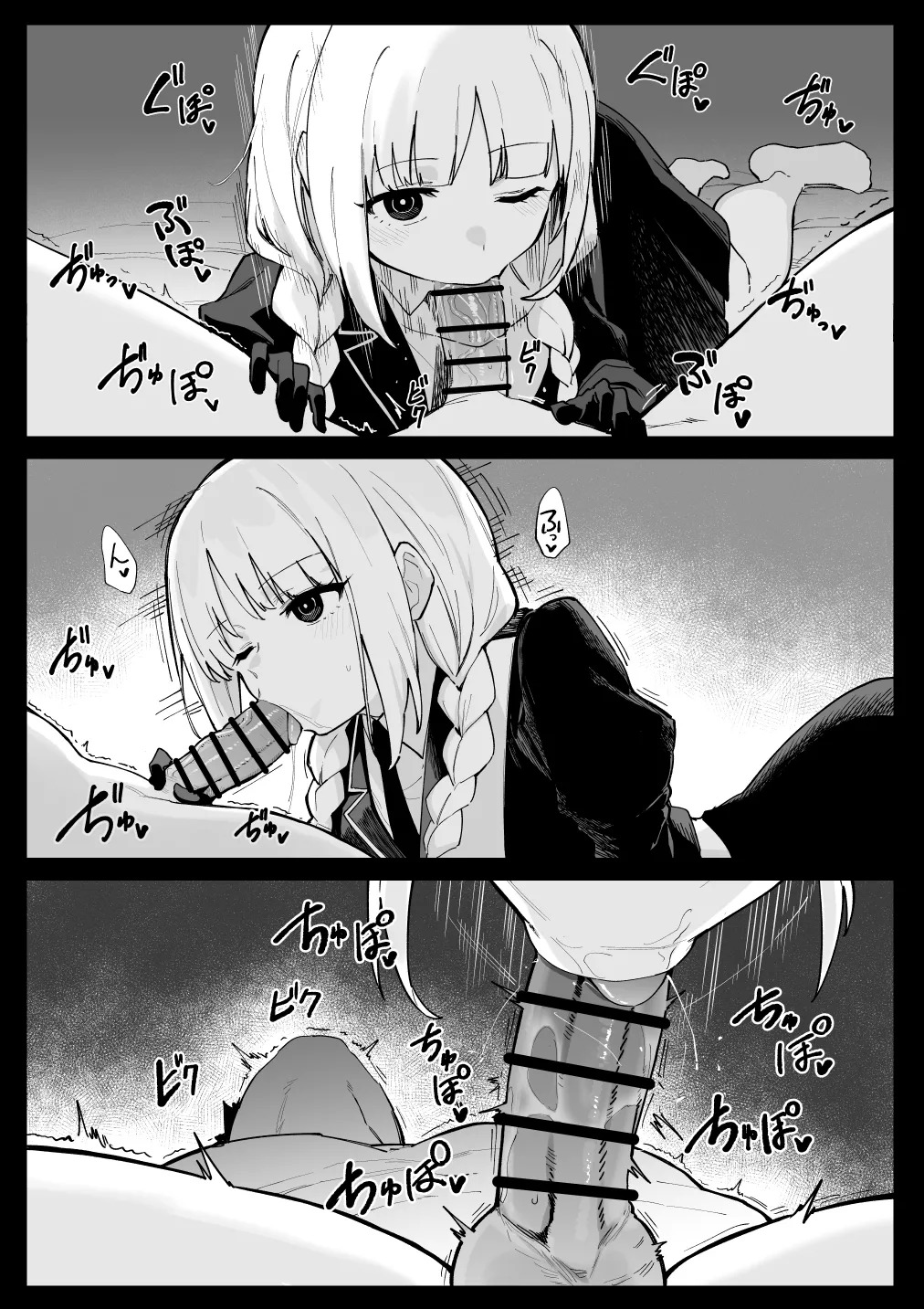 フランチェスカ page 6 full