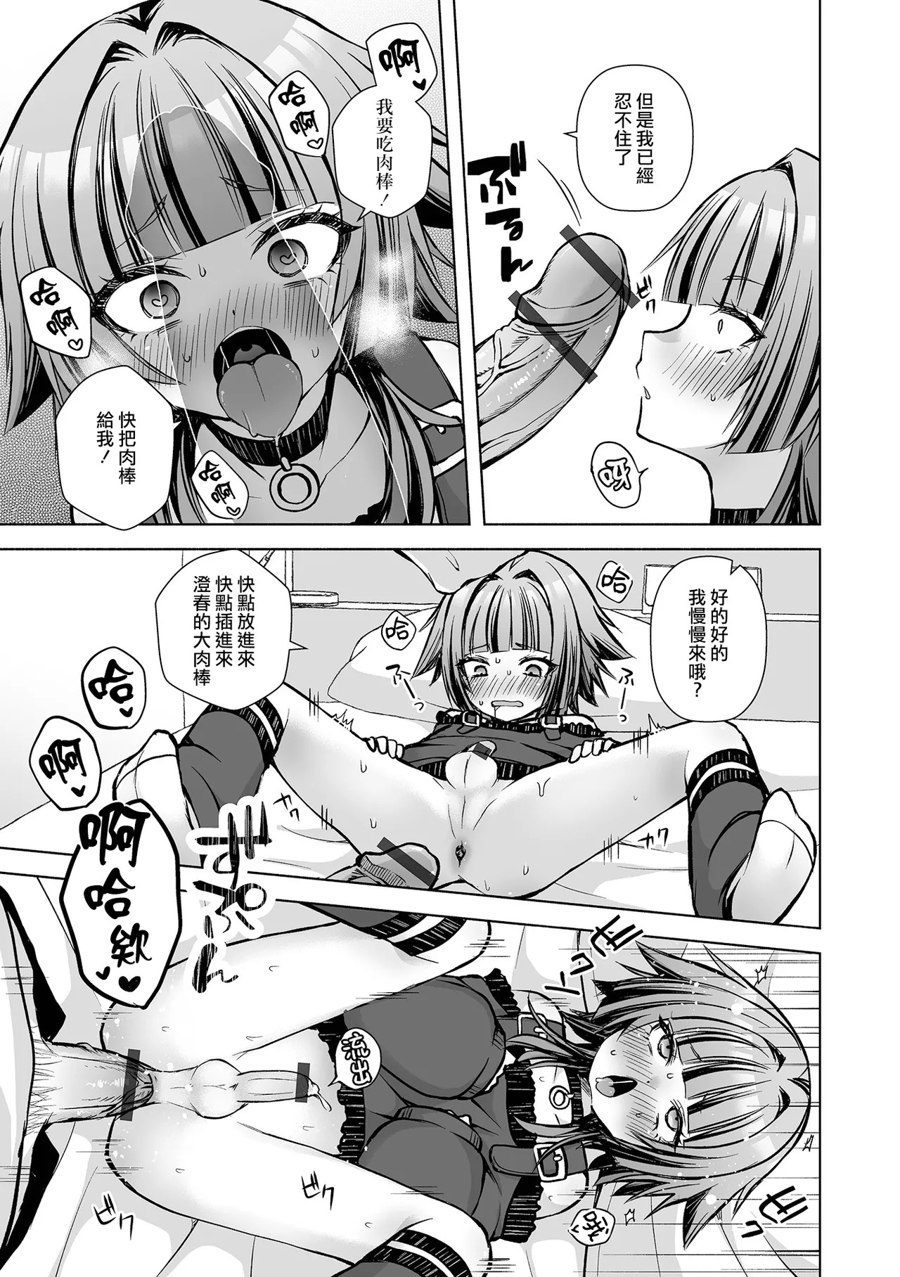Saigo no Higawari Dinner | 最后的今日特餐 page 10 full