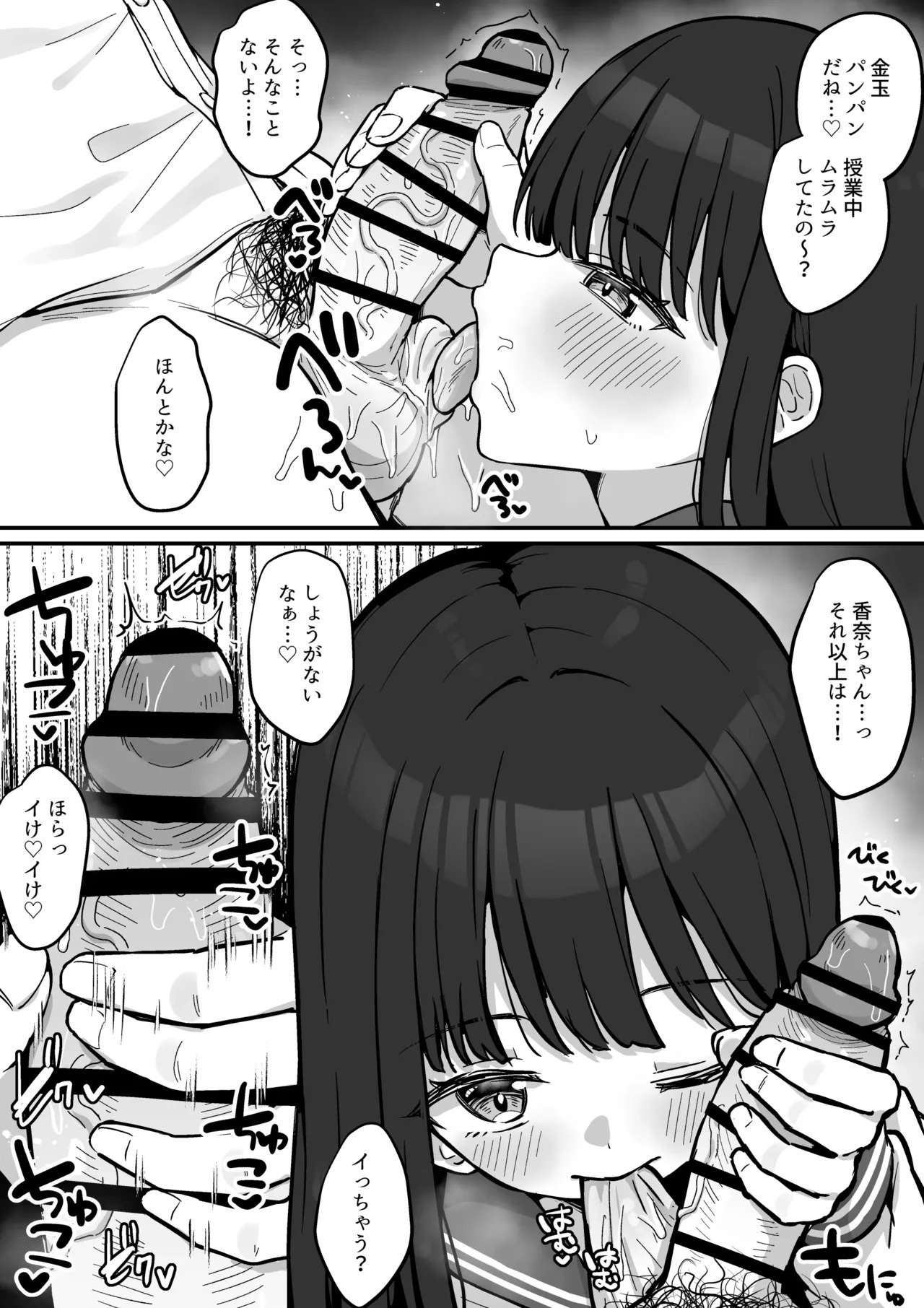 Nakagawa Kana to Sasaki Hiroto page 3 full