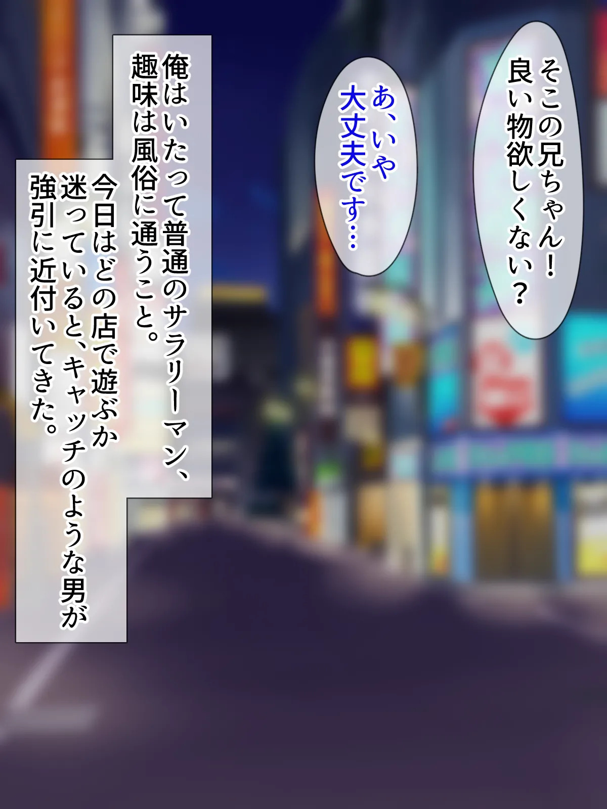 ホンネメガネー短小嫌い風俗嬢ちゃんのウラの顔を覗けるメガネー page 2 full