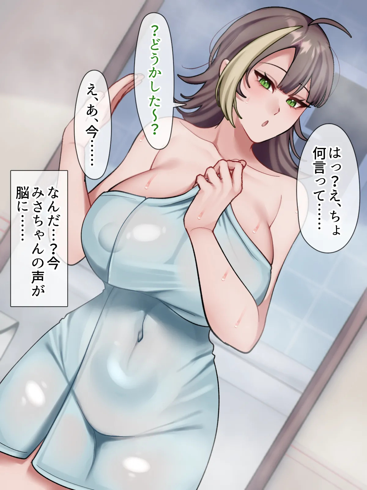 ホンネメガネー短小嫌い風俗嬢ちゃんのウラの顔を覗けるメガネー page 9 full